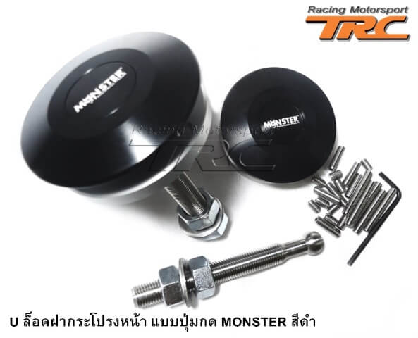 U ล็อคฝากระโปรงหน้า แบบปุ่มกด MONSTER สีดำ (Hood Bracket racing By MONSTER JAPAN)